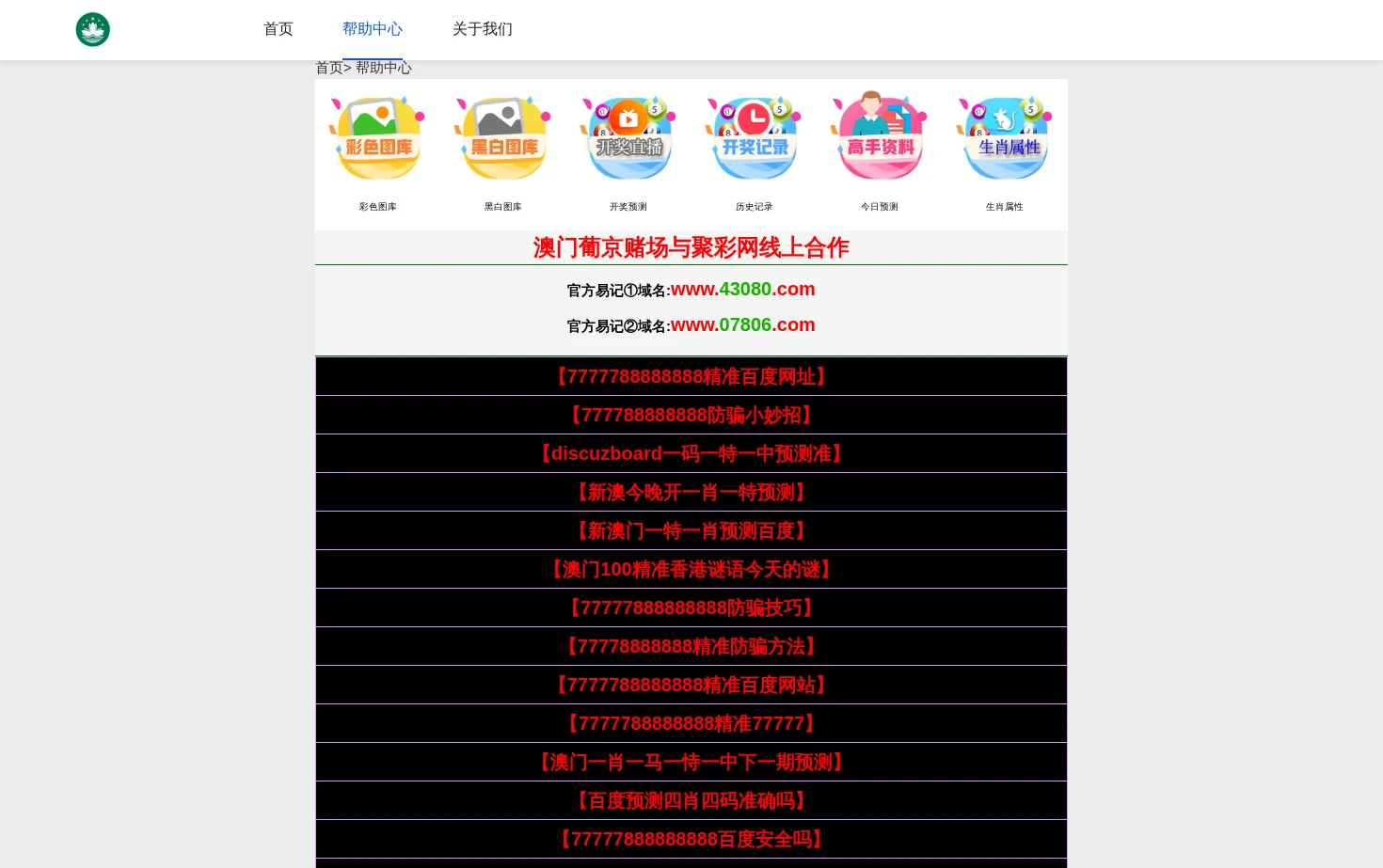 陕西欣通化工有限公司 页面快照